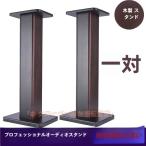  динамик подставка Surround o поддержка пол полка из дерева o для полка пара качество звука улучшение оптимальный,o оборудование . главный .. подставка 