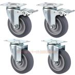 4�� �S���L���X�^�[ ��100mm 90kg�ω׏d 360�x��] �~���[�g �u���[�L�t�� 4�� �É��Ŋ��炩�A�H�Ɨp�ɗ����TPR�S���ԗւ̃��j�o�[�T���L���X�^�[