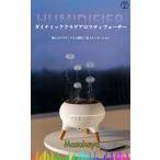 新発売 超音波5穴アロマディフューザー 大容量ミスト&七彩LED水母デザイン 静音加湿器 (リモコン付/タイマー機能)芳香器、アロマポット