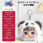 ショッピングたまごっち 【AI搭載】しっとり萌えるぬいぐるみ Jopark スマートトイ｜会話・学習サポート・バッグ飾り兼用｜感情認識・音声応答・Bluetooth対応｜ぬいぐるみ