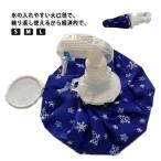 氷嚢 アイシングバッグ ゴルフ 野球 氷嚢 結露 スポーツ 氷のう アイシング スプレー 冷却 応急処置 アイスバッグ 熱中症 夏 暑さ対策 部活 氷
