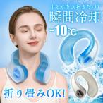 2点で200円OFF! アイシング ネッククーラー 氷嚢 持ち運び ネックリング 急速冷却 氷のう 暑さ対策 首 U字 熱中症対策 冷感 ひんやり クール スポーツ 屋外作業