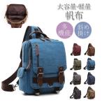帆布ビッグボディバッグショルダーバ...