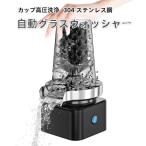カップ高圧洗浄機 自動グラスウォッシャー ブラシ付き 電動 コップ洗浄器 哺乳瓶洗い 片手で洗浄 水道接続式 T型弁 50mmホース?家庭用 業務用