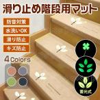  лестничный коврик модный предотвращение скольжения складывать искривление .15 шт. комплект лестница предотвращение скольжения коврик звукоизоляция . свет складывать глаз имеется пара звук царапина предотвращение переворачивание предотвращение домашнее животное 