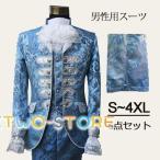 王子様 貴族 メンズ 服 司会服装 舞台公演 伯爵 男性用スーツ 5点セット ド生地 大きいサイズ S-4XL 衣装
