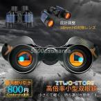  бинокль маленький размер телескоп 60x60. близко scope уличный фотография возможность легкий высота коэффициент увеличения мобильный удобный плёнка водонепроницаемый контроль вибрации складной Mini износостойкость день и ночь двоякое применение сиденье . имеется 
