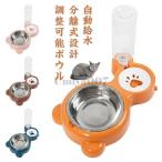  миска для еды бутылка поилка кормушка кошка собака автоматика поилка вода .. контейнер автоматика собака собака кошка кошка приманка inserting водоснабжение водоснабжение бутылка фиксация посуда 