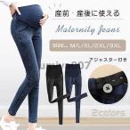  материнство леггинсы Denim брюки весна осень брюки модный .. одежда .. беременность первый период средний период послеродовой женский ножек длина обтягивающий стрейч эластичный 