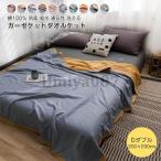  махровое покрывало хлопок покрывало из марли лето futon тонкий легкий двойной 200×230cm.. одеяло . днем . Kett покрывало на колени .. вентиляция постельные принадлежности лето ...