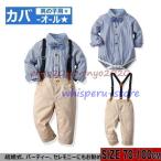 ボディスーツ ベビー ベビー服 韓国 ロンパース 長袖 70 フォーマル 男の子 カバーオール 新生児 冬 子供服 セットアップ シャツ風 サロ 80/90/100cm