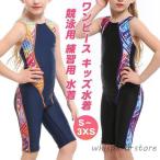  купальный костюм ребенок девочка One-piece Kids купальный костюм фитнес купальный костюм все в одном .. для тренировка для купальный костюм детский купальный костюм .