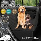  Drive box для сиденье Drive bed собака для кошка для автомобильный сиденье сиденье грязные сидения предотвращение стирка возможно все марка машины Drive сопутствующие товары скол .. предотвращение 