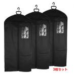 3 шт. комплект три складывать длинный модель вешалка есть чёрный одноцветный сумка для одежды дорожная сумка костюм покрытие пальто покрытие путешествие сумка костюм покрытие одежда. хранение 