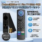 GSON Fire TV Stick для замены дистанционный пульт Smart TV соответствует распознавание с голоса c функцией p переустановка APP кнопка установка fire - палочка 4K no. 1/2/3 поколение 