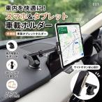 GSON 強力真空吸盤 タブレットホルダー 車載ホルダー 360度回転 自由調節 伸縮アーム タブレットスタンド 車載 フロントガラス ダッシュボード