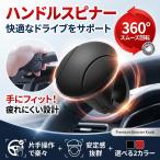 GSON ハンドルスピンナー 長時間の運転が楽に 360度回転 高性能軸受 スムーズ回転 片手運転 駐車 長距離運転 車庫入れ サイズ調整緩衝材付