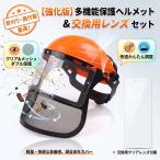 GSON 刈払作業用フェイスシールド 直かぶり型 防災面 フリップアップ式 メッシュ プロテクター 頭囲調整 超軽量 通気性 草刈機