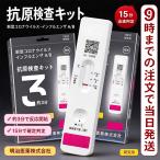 COVID-19 抗原検査キット １０個セット コロナ・インフルエンザＡ型・Ｂ型同時検査 研究用 １回用 個包装 鼻腔口腔・手指・器物・トイレ・マスク検査対応