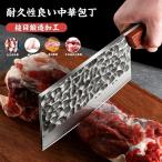 高炭素ステンレス製 中華包丁 刃渡り180mm 刃厚4mm 骨切り 肉切り 野菜対応 手打ち鍛造 鋭い切れ味 高耐久 黒処理 錆びにくい 紅檀木ハンドル 高級万能包丁