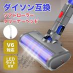  Dyson пылесос для очиститель head V6 для soft ролик очиститель head DC58, DC59, DC61, DC62,DC74 соответствует ( DC63 не соответствует ) напольное покрытие специальный 