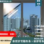  окно глаз .. окно стекло сиденье 90×200 см большой размер размер плёнка .. плёнка изоляция затонированный ультрафиолетовые лучи .. предотвращение шт. способ земля землетрясение .. электро- экономия энергии UV cut 