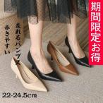 パンプス痛くない センチヒール走れる脱げないレディース ブラック ベージュ ブラウンオフィス レッドソール 通勤 フォーマル 小さいサイズ 大きいサイズ