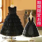 ショッピングピアノ発表会 ピアノ発表会 ドレス 130 140 150 160 cm ロングドレス 大きいリボン高級 ジュニアドレス 発表会 キッズ 衣装 子供服 女の子 コンクール パーティ