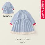 バンドカラー ワンピース シャツワンピ チェック 裾レース女の子 子供服 キッズ キッズ服 ワンピース 90cm 100cm 110cm 120cm 130cm 140cm