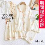 パジャマ レディース 綿 ダブルガーゼ 半袖 薄手 ルームウェア 3点セット 薄地 花柄 前開き 春 夏 秋 涼しい 女性 コットン ガーゼ 部屋着