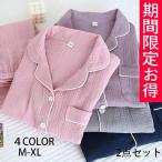 パジャマ レディース メンズ 綿 ダブルガーゼ 長袖 薄手 ルームウェア 上下セット 薄地 花柄 前開き 春 夏 秋 涼しい 女性 コットン ガーゼ 部屋着