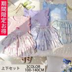 送料無料2点セットtシャツ肩フリル...