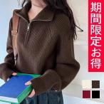 ニット ハーフジップ レディース 長袖 トップス 大人 ビッグカラー セーター ジップアップ ニットセーター プルオーバー フロントジップ ボーダー柄 秋冬