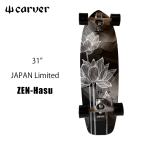  CarVer скейтборд скейтборд . - sCarver JP 31~ ZEN Hasu JAPAN LIMITED MODEL Япония ограниченная модель Surf skate Complete машина vi ngC7 TRUCK
