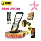 ギボン スラックライン バナナラマ 25m GIBBON SLACKLINE BANANA LAMA TREEWEAR 3.5cm幅 ツリーウェア オールラウンド 初心者 中級者 上級者 ニューモデル