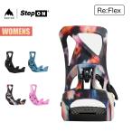 ショッピングバートン バートン ステップオン ビンディング レディース 25-26 Burton リフレックス バインディング W26JP-172841 Womens Step On Re:Flex Snowboard Binding ウィメン