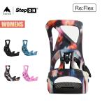 バートン ステップオン ビンディング レディース 23-24 Burton リフレックス バインディング W24JP-172841 Womens Step On Re_Flex Snowboard Binding