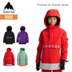 バートン スノーボードウェア キッズ ジャケット 25-26 Burton フロスナー 2レイヤー アノラック W26JP-233641 Kids Frostner 2L Anorak Jacket プルオーバー
