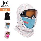  Anon балаклава Kids 25-26 anon MFIf- dead балаклава маска для лица W26JP-191811 Kids MFI Hooded Balaclava Face Mask ребенок ... защищающий от холода 