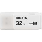 キオクシア KUC-3A032GW USBメモリ TransMemory U301［32GB /USB TypeA /USB3.2 /キャップ式］