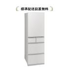 ショッピング冷蔵庫 三菱電機 MR-MD45ML-W【標準設置無料】MDシリーズ 451L 5ドア冷蔵庫 [左開き←]