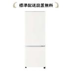 三菱電機 MR-P15K-W[標準設置無料]146L 2ドア冷蔵庫