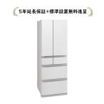 三菱電機 MR-WZ50M-W[5年延長保証無料進呈/標準設置無料]495L 6ドア冷蔵庫