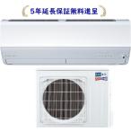 三菱電機 HXVシリーズ 2026年度モデル MSZ-HXV2526-W（ピュアホワイト