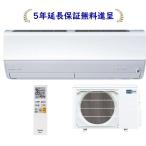 三菱 MSZ-JXV4025S-W[5年延長保証無料進呈]2025年モデル 霧ヶ峰 JXVシリーズ冷暖房１5畳用エアコン200V仕様