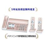  Panasonic KX-PD550DW-N[5 год удлинение гарантия бесплатный ..] цифровой беспроводной обыкновенная бумага faks( беспроводная телефонная трубка 2 шт. имеется )