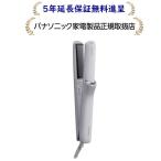 ショッピングナノケア パナソニック EH-HN50-H[5年延長保証無料進呈]ストレートアイロン　ナノケア