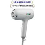 ショッピングナノケア パナソニック EH-NC50-W[5年延長保証無料進呈★]nanocare ULTIMATEヘアードライヤー ナノケアEHNC50W