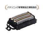 パナソニック ES9510 ラムダッシュ 5枚刃 一体型セット替刃