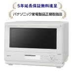 パナソニック NE-BS8D-W[5年延長保証無料進呈★]スチームオーブンレンジNEBS8DW